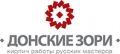 Донские зори