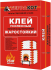 Клей жаростойкий усиленный